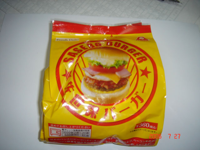 sasebo01.jpg (56834 �o�C�g)