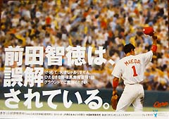 maeda_gokai.jpg (21742 �o�C�g)