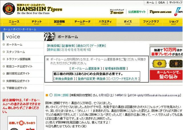 tigers0818.jpg (77325 �o�C�g)